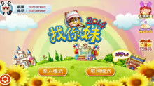 找妹字游戏,趣味找字游戏的奇幻之旅(图3) 找妹字游戏,趣味找字游戏的奇幻之旅(图3)