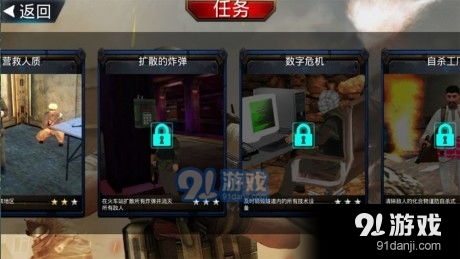 特殊行动游戏,策略与冒险的完美融合(图3) 特殊行动游戏,策略与冒险的完美融合(图3)