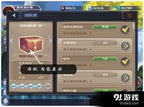 游戏任务介绍,任务引导下的互动体验之旅(图1) 游戏任务介绍,任务引导下的互动体验之旅(图1)