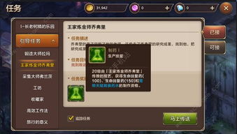 游戏任务介绍,任务引导下的互动体验之旅(图3) 游戏任务介绍,任务引导下的互动体验之旅(图3)