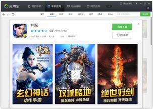 手机游戏需求,创新玩法与市场趋势深度解析(图1) 手机游戏需求,创新玩法与市场趋势深度解析(图1)