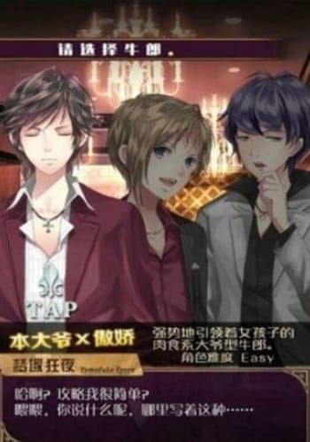 追男生游戏,如何在线上线下赢得心仪男生的心(图1) 追男生游戏,如何在线上线下赢得心仪男生的心(图1)