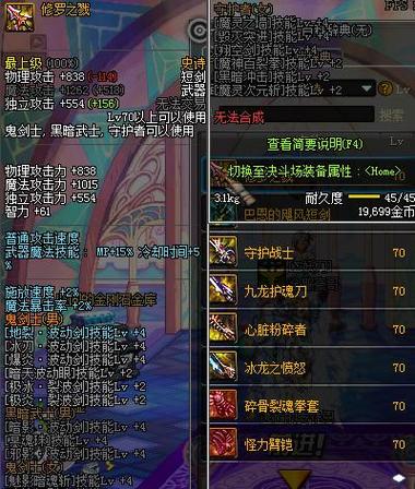 武器传说游戏,传奇武器与英雄征程(图2) 武器传说游戏,传奇武器与英雄征程(图2)