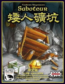 矮人矿坑游戏规则,合作与背叛的矿洞探险游戏规则解析(图2) 矮人矿坑游戏规则,合作与背叛的矿洞探险游戏规则解析(图2)
