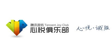 腾讯游戏心悦,特权解析与成长攻略(图2) 腾讯游戏心悦,特权解析与成长攻略(图2)