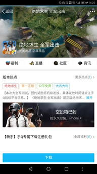 qq游戏大厅 (图2) qq游戏大厅 (图2)