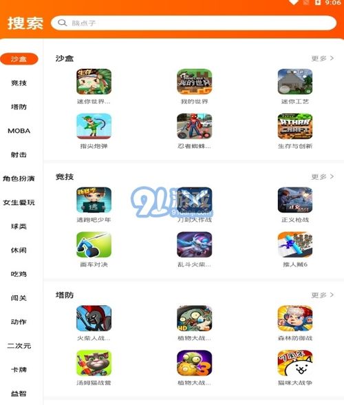 2333乐园正版下载安装 (图2) 2333乐园正版下载安装 (图2)