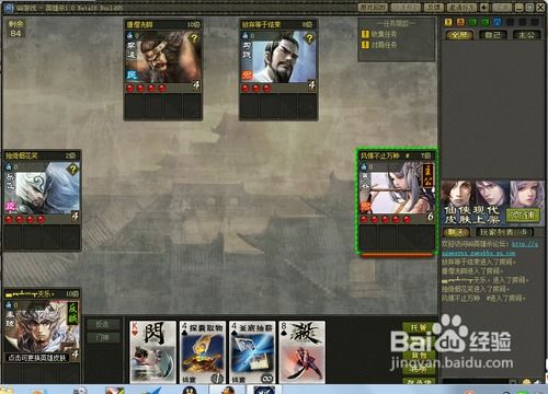 qq游戏英雄杀下载(图1) qq游戏英雄杀下载(图1)