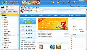 东坡游戏大厅,穿越时空的东坡文化之旅(图1) 东坡游戏大厅,穿越时空的东坡文化之旅(图1)