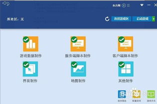 怎样编辑游戏,从创意到实现的编辑艺术(图1) 怎样编辑游戏,从创意到实现的编辑艺术(图1)