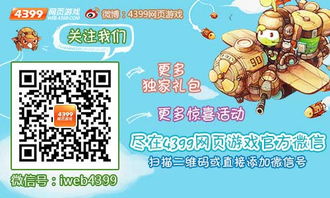 网页游戏私聊,揭秘虚拟世界中的社交互动奥秘(图2)