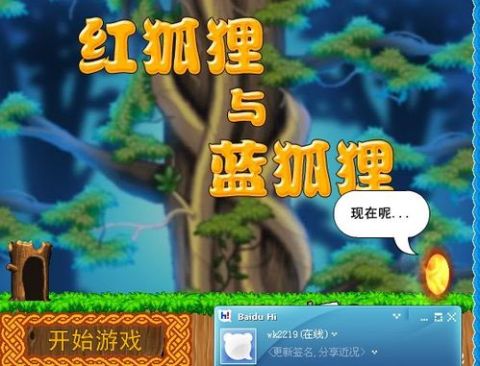 蓝狐狸游戏,智慧与勇气交织的奇幻冒险之旅(图3) 蓝狐狸游戏,智慧与勇气交织的奇幻冒险之旅(图3)
