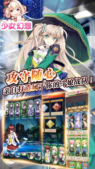 少女幻想游戏,少女幻想游戏精选盘点(图2) 少女幻想游戏,少女幻想游戏精选盘点(图2)