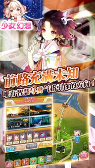少女幻想游戏,少女幻想游戏精选盘点(图3) 少女幻想游戏,少女幻想游戏精选盘点(图3)