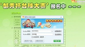 dosh游戏,财富积累与社交互动的完美融合(图2) dosh游戏,财富积累与社交互动的完美融合(图2)