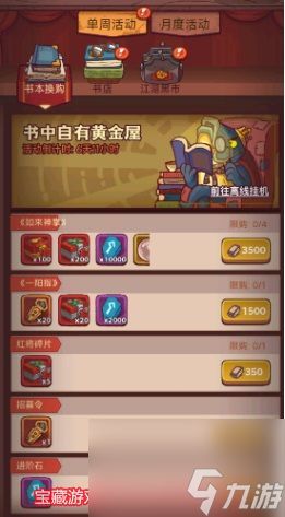 咸鱼游戏礼包,惊喜福利等你来拿!(图2) 咸鱼游戏礼包,惊喜福利等你来拿!(图2)