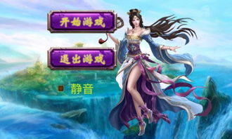 貂蝉单机游戏,三国美女的智慧与勇气之旅(图2) 貂蝉单机游戏,三国美女的智慧与勇气之旅(图2)