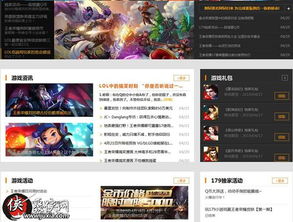 游戏竞技频道直播(图1) 游戏竞技频道直播(图1)