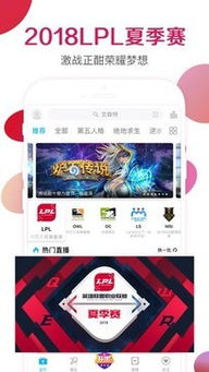 游戏竞技频道直播(图2) 游戏竞技频道直播(图2)