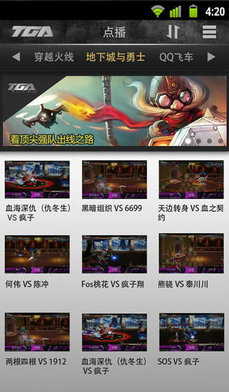 游戏竞技频道直播(图3) 游戏竞技频道直播(图3)