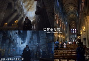 圣母院游戏(图3) 圣母院游戏(图3)