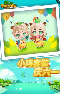 贝比岛游戏下载,探索奇幻乐园(图1) 贝比岛游戏下载,探索奇幻乐园(图1)