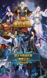 唐门游戏名,技能攻略与游戏心得分享(图1) 唐门游戏名,技能攻略与游戏心得分享(图1)