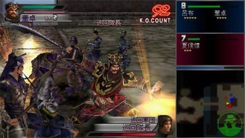 三国无双psp游戏下载,重温经典三国战场(图1) 三国无双psp游戏下载,重温经典三国战场(图1)