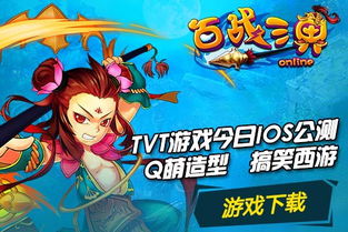 游戏tvt,打造手游巅峰对决盛宴(图3) 游戏tvt,打造手游巅峰对决盛宴(图3)