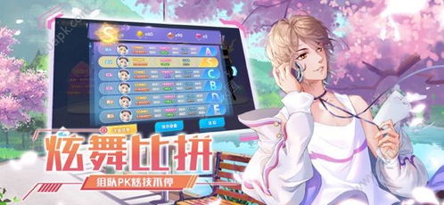 舞大师游戏,开启浪漫冒险之旅(图1) 舞大师游戏,开启浪漫冒险之旅(图1)