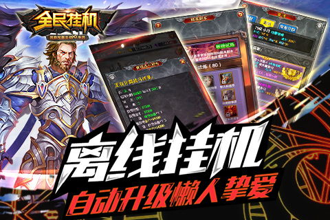网游戏挂,作弊、反作弊与反反作弊的较量(图2) 网游戏挂,作弊、反作弊与反反作弊的较量(图2)