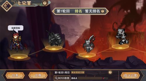 七宗罪游戏秘籍,解锁罪恶深处的神秘世界(图2) 七宗罪游戏秘籍,解锁罪恶深处的神秘世界(图2)