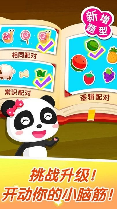 婴儿配对游戏,通过配对游戏激发潜能与乐趣(图2) 婴儿配对游戏,通过配对游戏激发潜能与乐趣(图2)