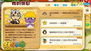 蜂蜂乐园游戏(图2) 蜂蜂乐园游戏(图2)