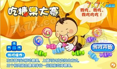 蜂蜂乐园游戏(图3) 蜂蜂乐园游戏(图3)