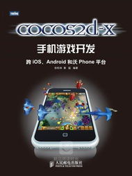 手机游戏百科,探索手游世界的无限可能(图1) 手机游戏百科,探索手游世界的无限可能(图1)