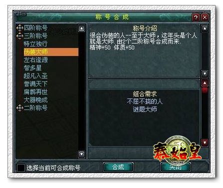 游戏人物称号,荣耀与实力的象征(图1) 游戏人物称号,荣耀与实力的象征(图1)