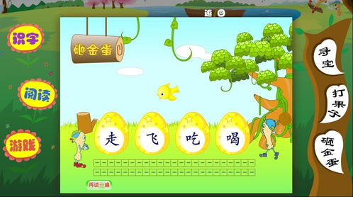 幼儿识字游戏下载,幼儿识字游戏下载指南(图1) 幼儿识字游戏下载,幼儿识字游戏下载指南(图1)