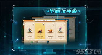 网易游戏手游模拟器,畅享PC端手游新体验(图3) 网易游戏手游模拟器,畅享PC端手游新体验(图3)
