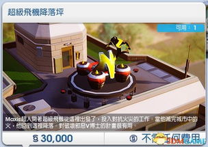 模拟游戏5,探索未知世界的奇幻冒险之旅(图2) 模拟游戏5,探索未知世界的奇幻冒险之旅(图2)