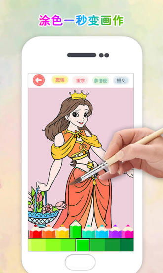 安卓涂色游戏(图1) 安卓涂色游戏(图1)