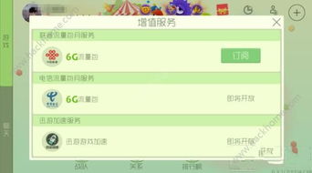 联通游戏包月,联通游戏包月助力玩家畅享海量游戏时光”(图2) 联通游戏包月,联通游戏包月助力玩家畅享海量游戏时光”(图2)