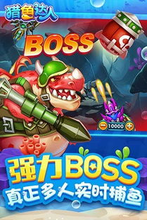 qq游戏猎鱼达人3d,QQ游戏中的捕鱼盛宴(图2) qq游戏猎鱼达人3d,QQ游戏中的捕鱼盛宴(图2)