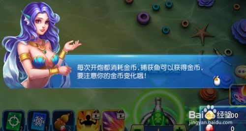 qq游戏猎鱼达人3d,QQ游戏中的捕鱼盛宴(图3) qq游戏猎鱼达人3d,QQ游戏中的捕鱼盛宴(图3)