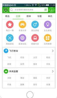 说玩游戏助手,助你畅游虚拟世界(图1) 说玩游戏助手,助你畅游虚拟世界(图1)