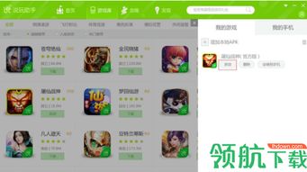 说玩游戏助手,助你畅游虚拟世界(图2) 说玩游戏助手,助你畅游虚拟世界(图2)