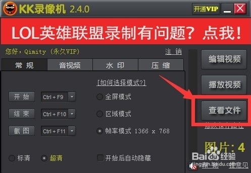 录制单机游戏(图1) 录制单机游戏(图1)
