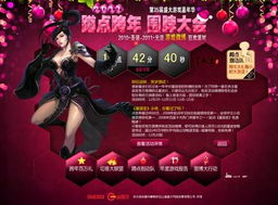 盛大游戏微博,尽享互动娱乐盛宴(图1) 盛大游戏微博,尽享互动娱乐盛宴(图1)