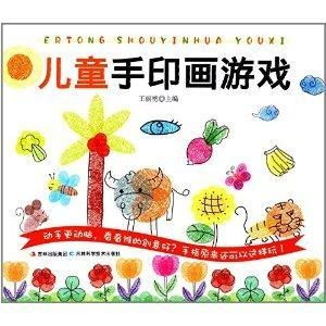小儿画游戏,小儿画游戏的乐趣与教育价值(图2) 小儿画游戏,小儿画游戏的乐趣与教育价值(图2)