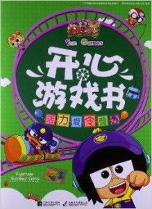 开心原力游戏,穿越时空的奇幻冒险之旅(图3) 开心原力游戏,穿越时空的奇幻冒险之旅(图3)